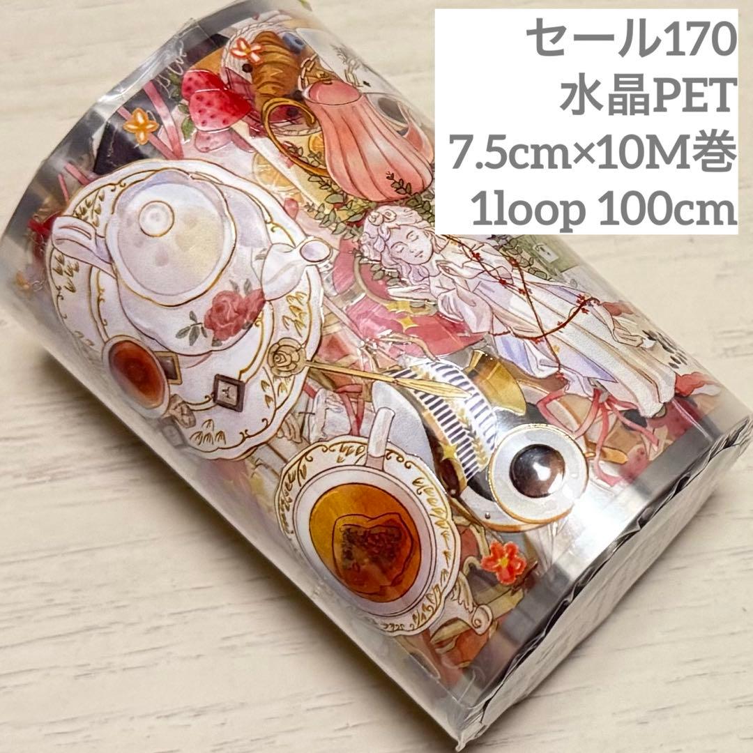 セール170 海外 PETテープ マスキングテープ