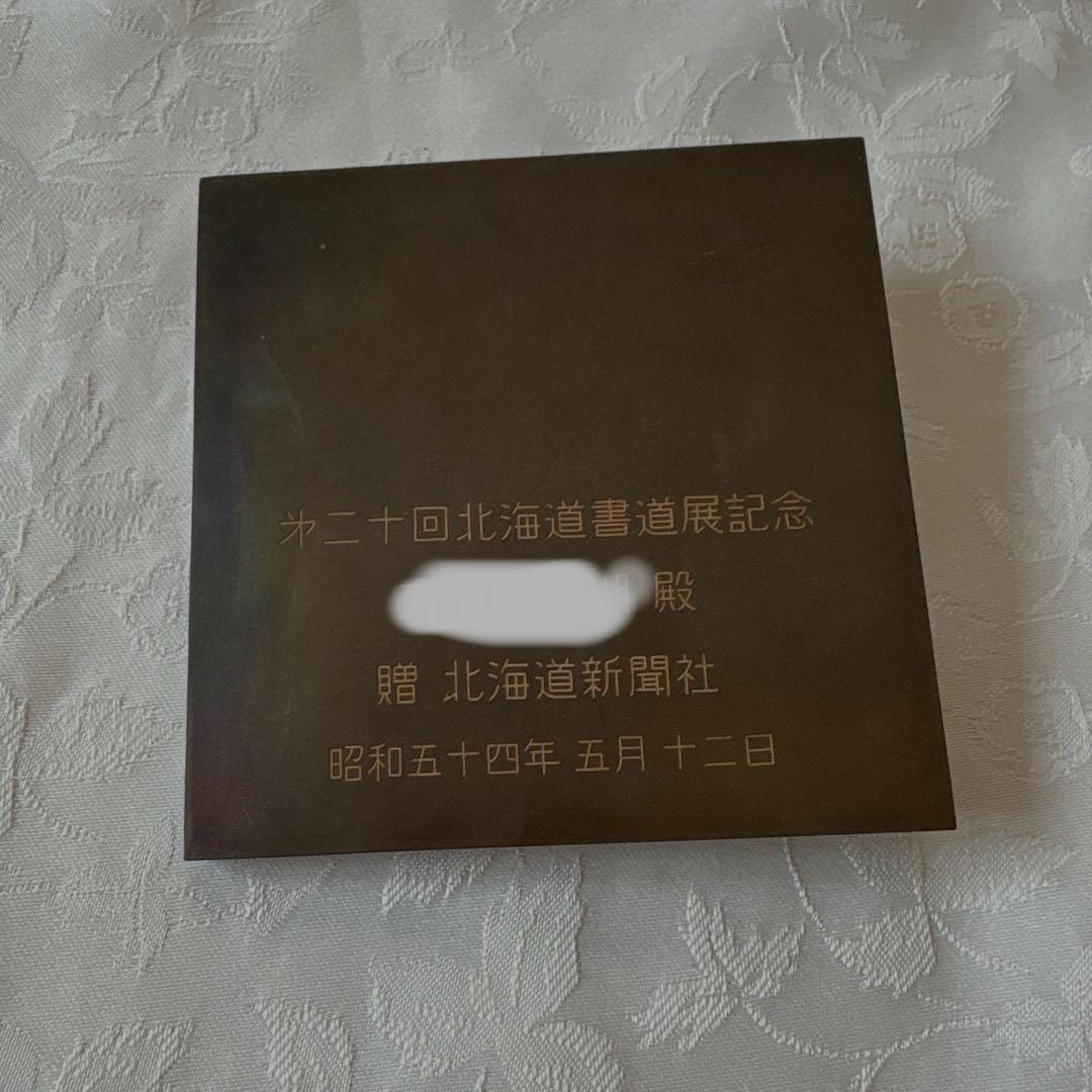 青銅　折原久左ヱ門氏作　共箱入　文鎮　書鎮　折原久左衛門作　ペーパーウェイト