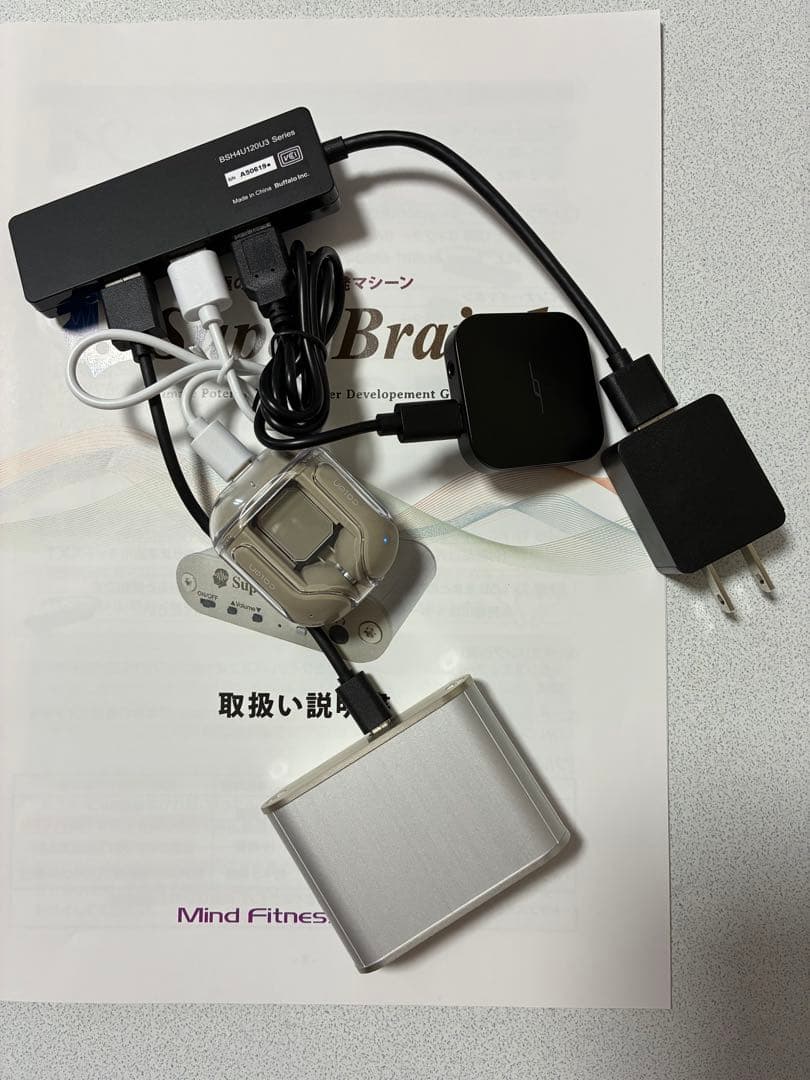 Super Brain 1 脳波調整機器