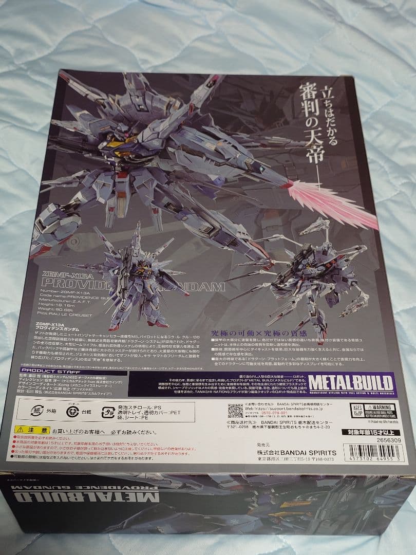 新品 メタルビルド プロヴィデンスガンダム L BUILD