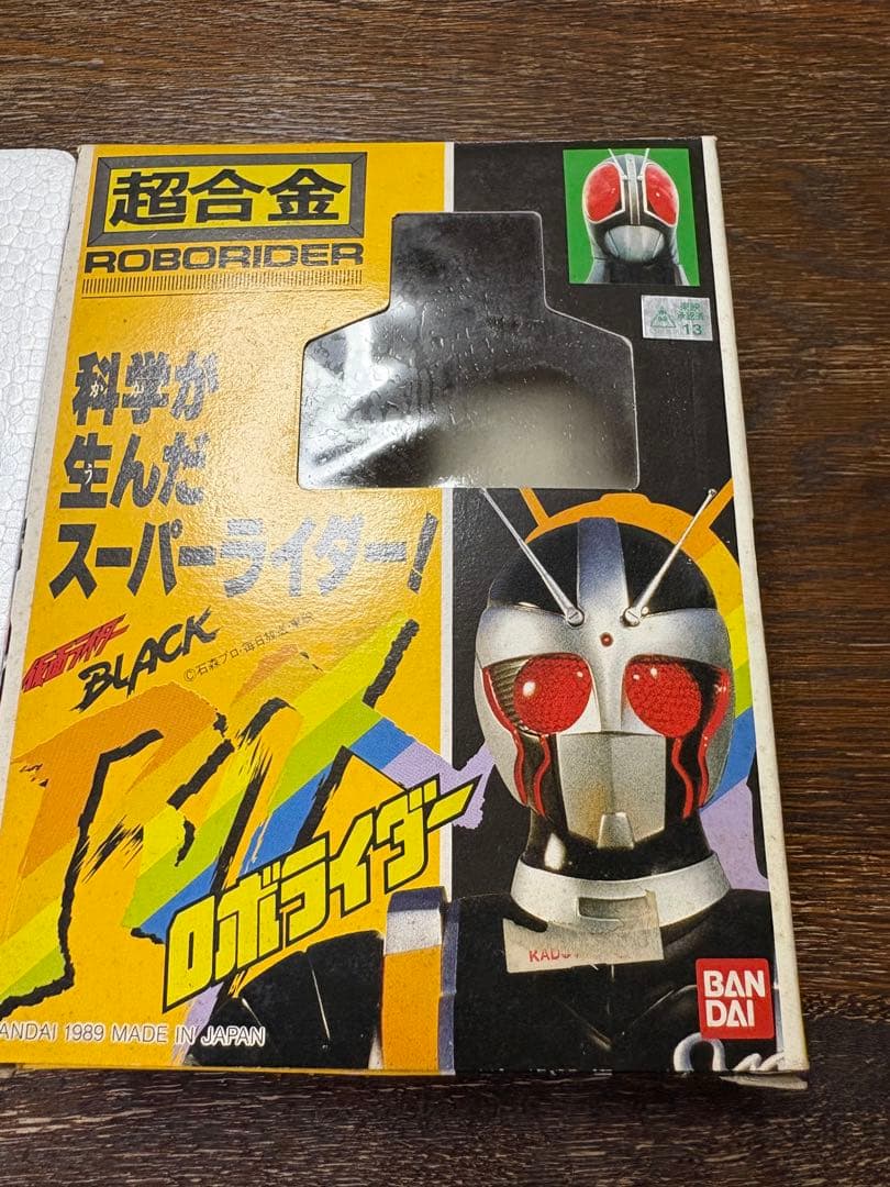 D*y様 ロボライダー フィギュア バンダイ