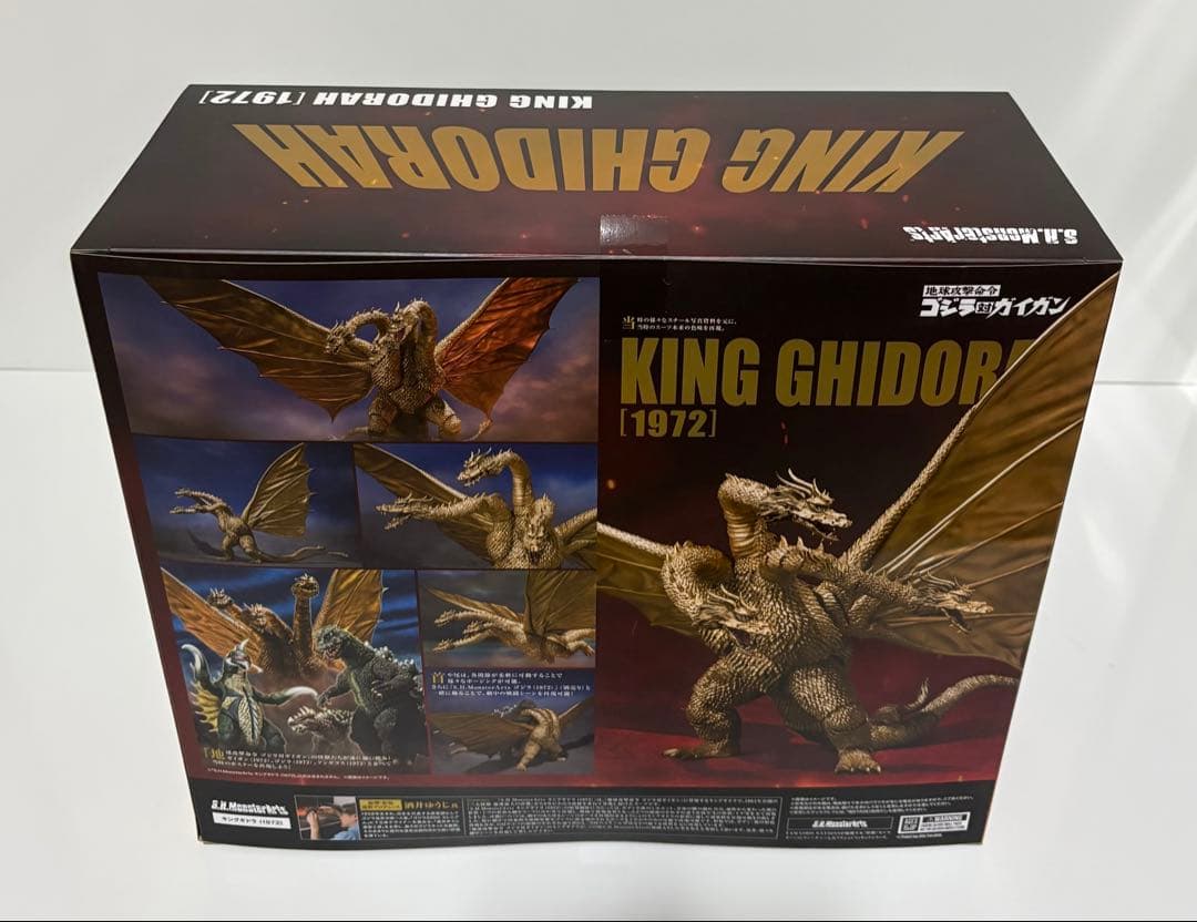 S.H.モンスターアーツ キングギドラ ( 1972 ) ゴジラ対ガイガン