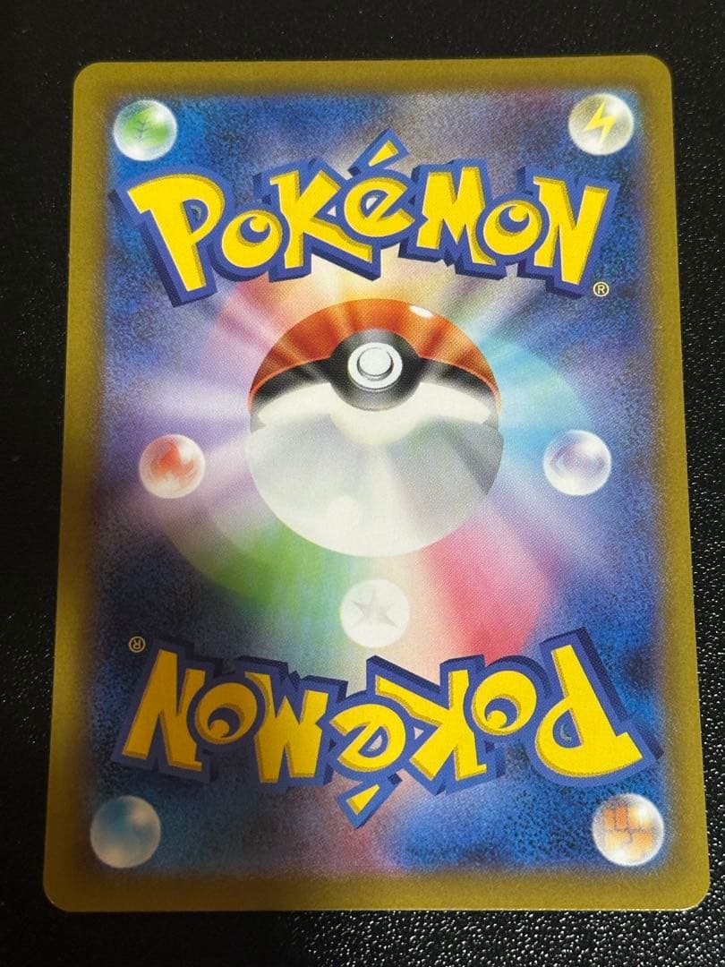 メガリザードン sar