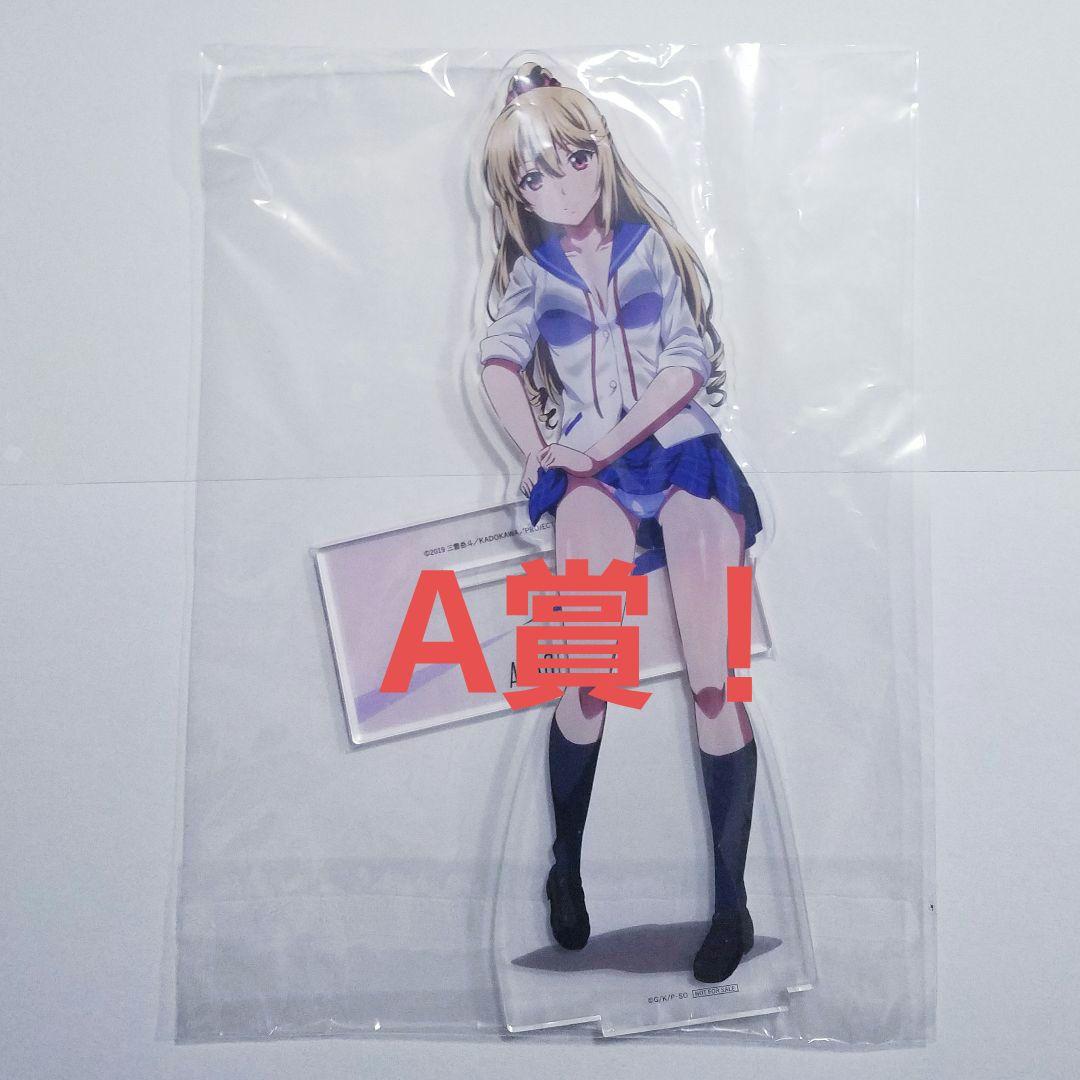 【A賞】ストライク・ザ・ブラッド 雨宿り 特大アクリルフィギュア 浅葱