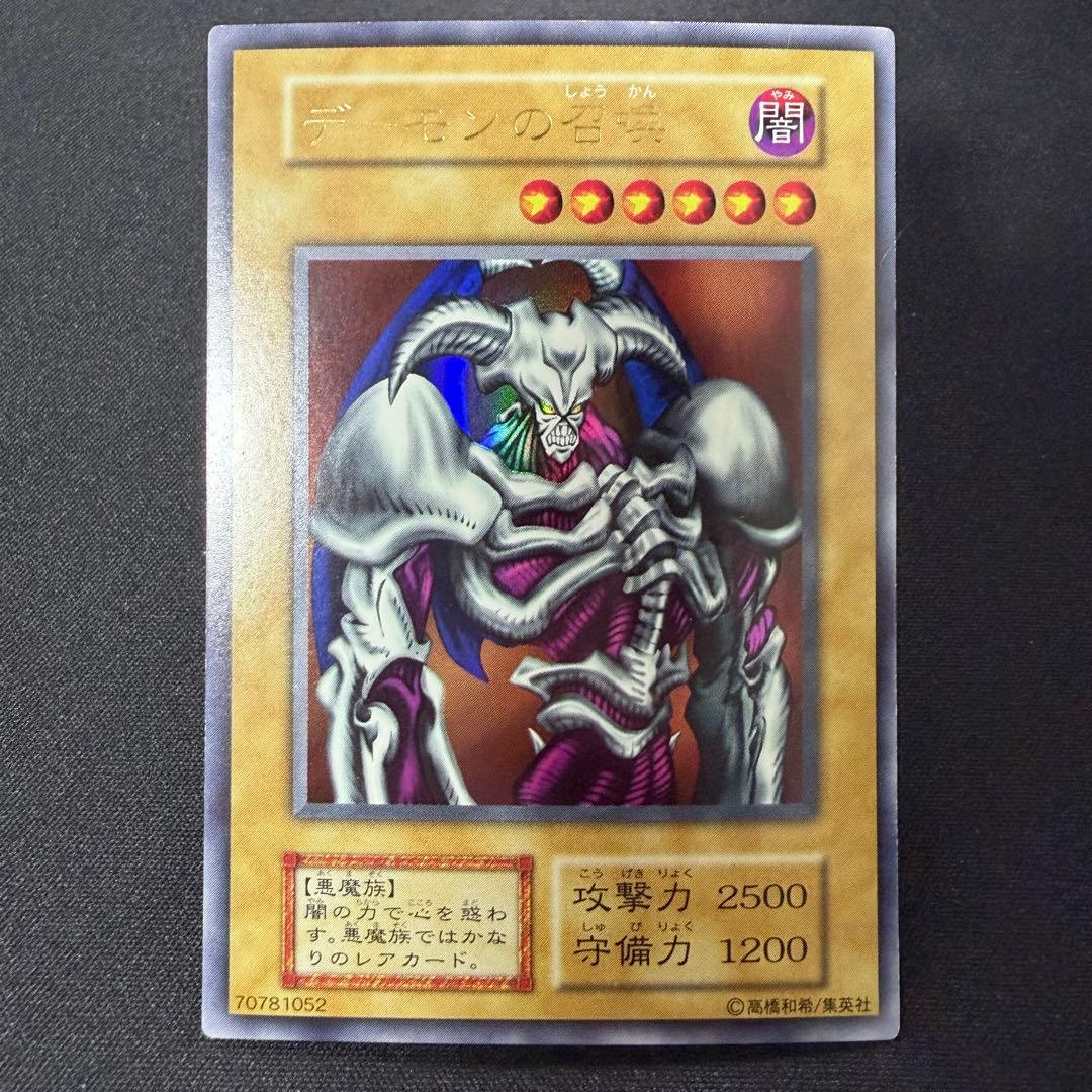 【日本語版】デーモンの召喚 初期 ウルトラレア 目立つ傷や汚れなし
