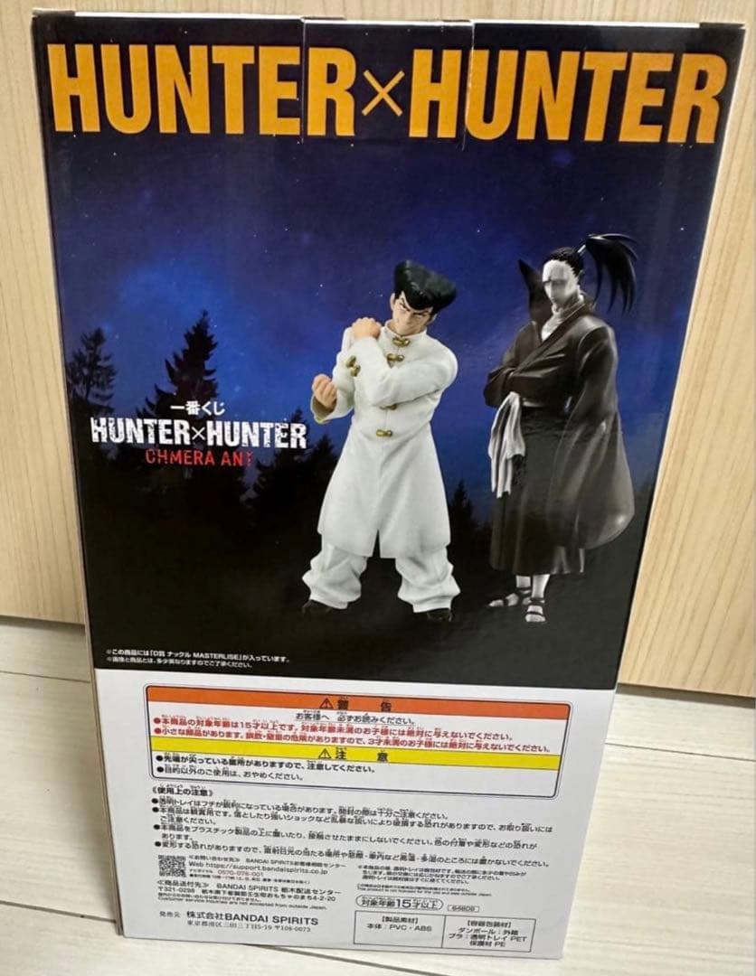 HUNTER x HUNTER ナックル　フィギュア 約30cm