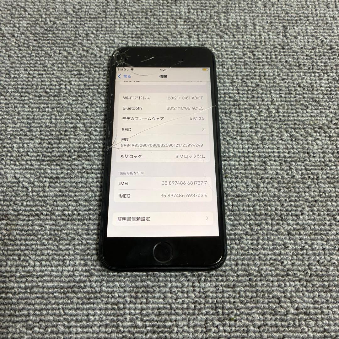 iPhone SE 第三世代