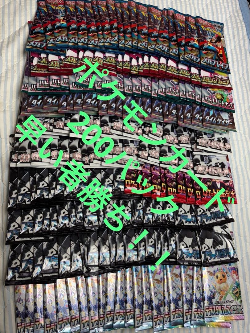 ポケカパックセット 200パック分カード テラスタルフェス 20パック含