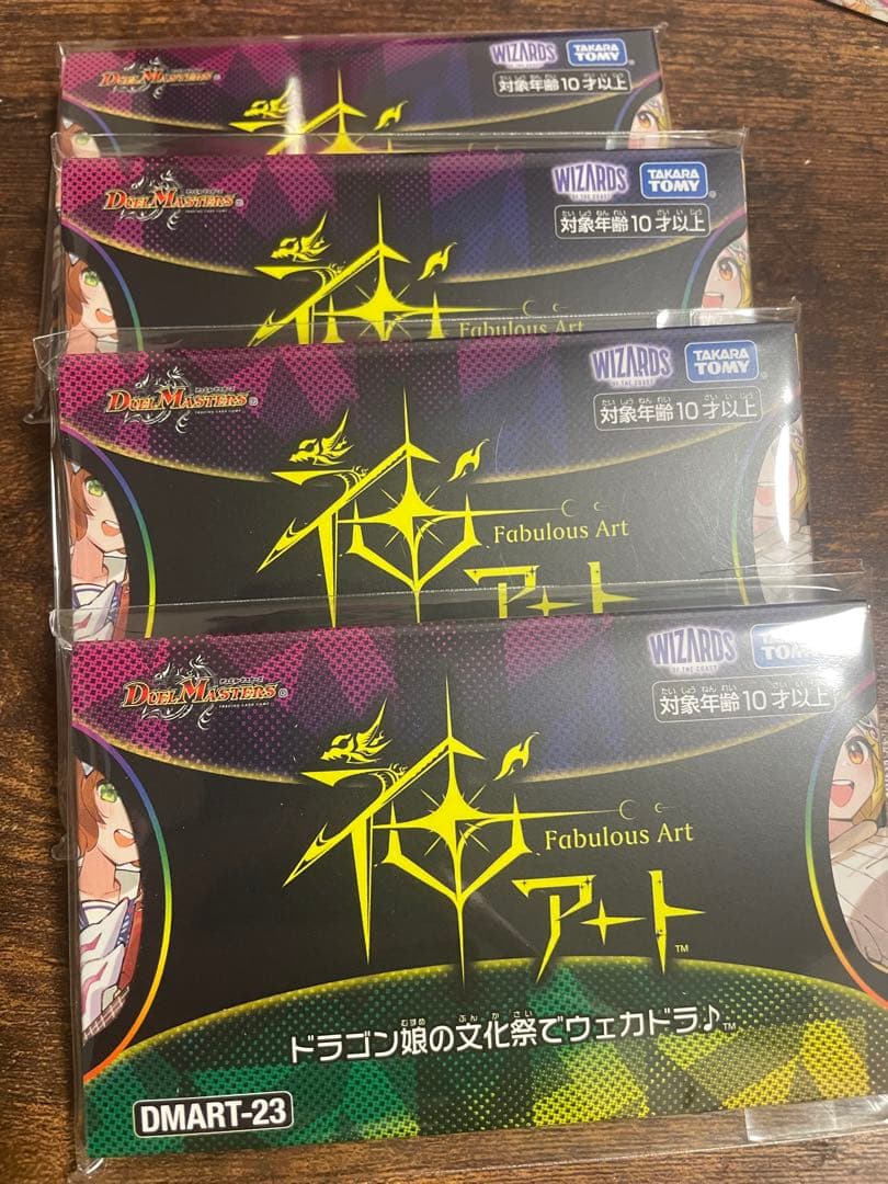デュエマ神アート DMART-23 ドラゴン娘 文化祭でウェカドラ 4個 新品