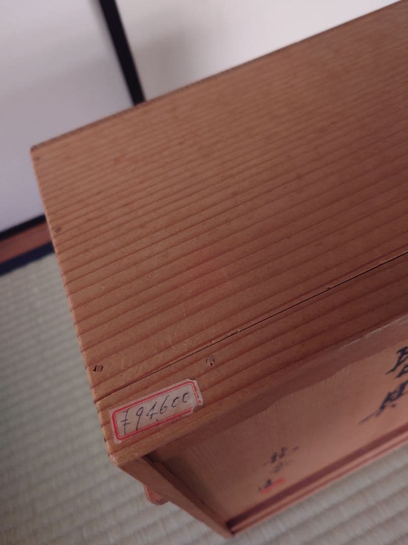 【値下げしました】染金襴手皆具　龍岳造