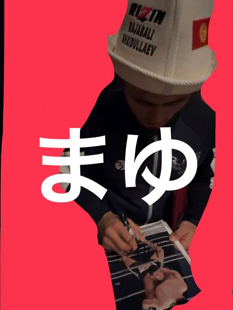 RIZIN シェイドゥラエフ 直筆サイン⑦ 朝倉未来 師走の超強者祭り 男祭り