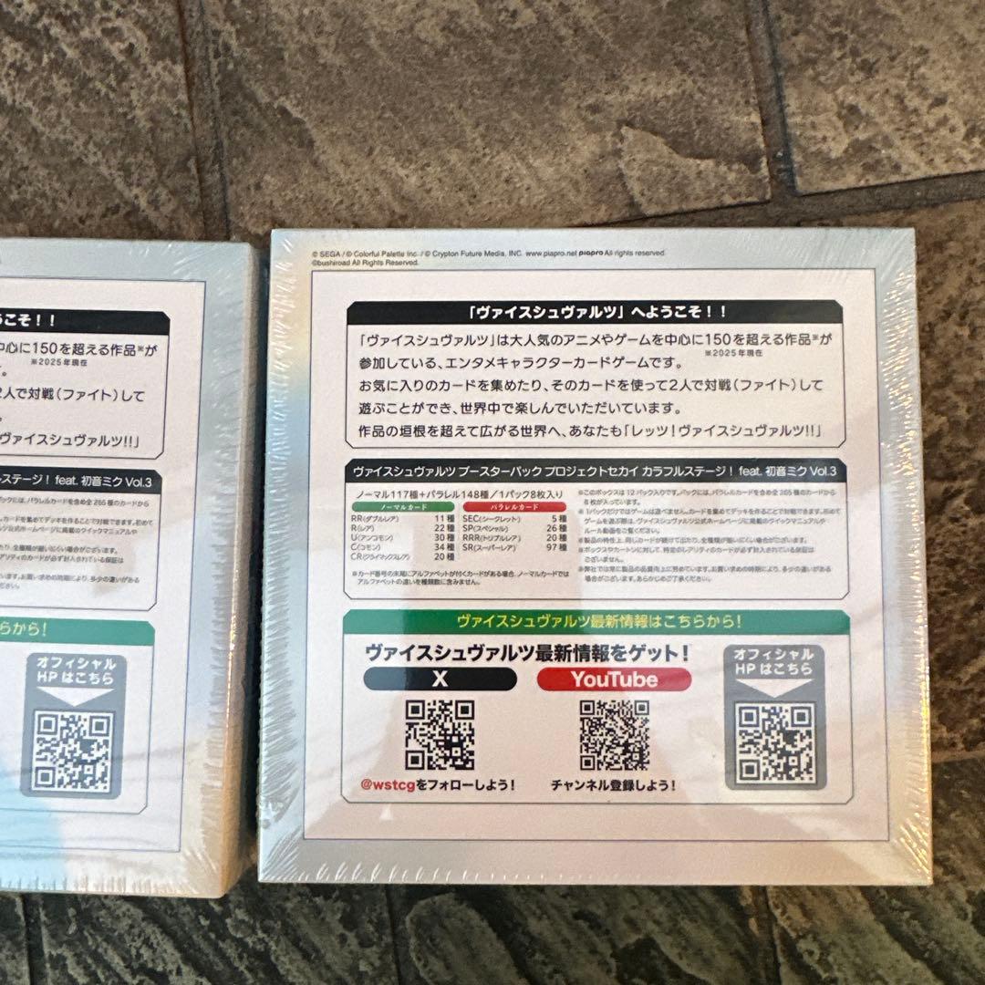 プロジェクトセカイ カラフルステージ！feat. 初音ミク Vol.3 2box