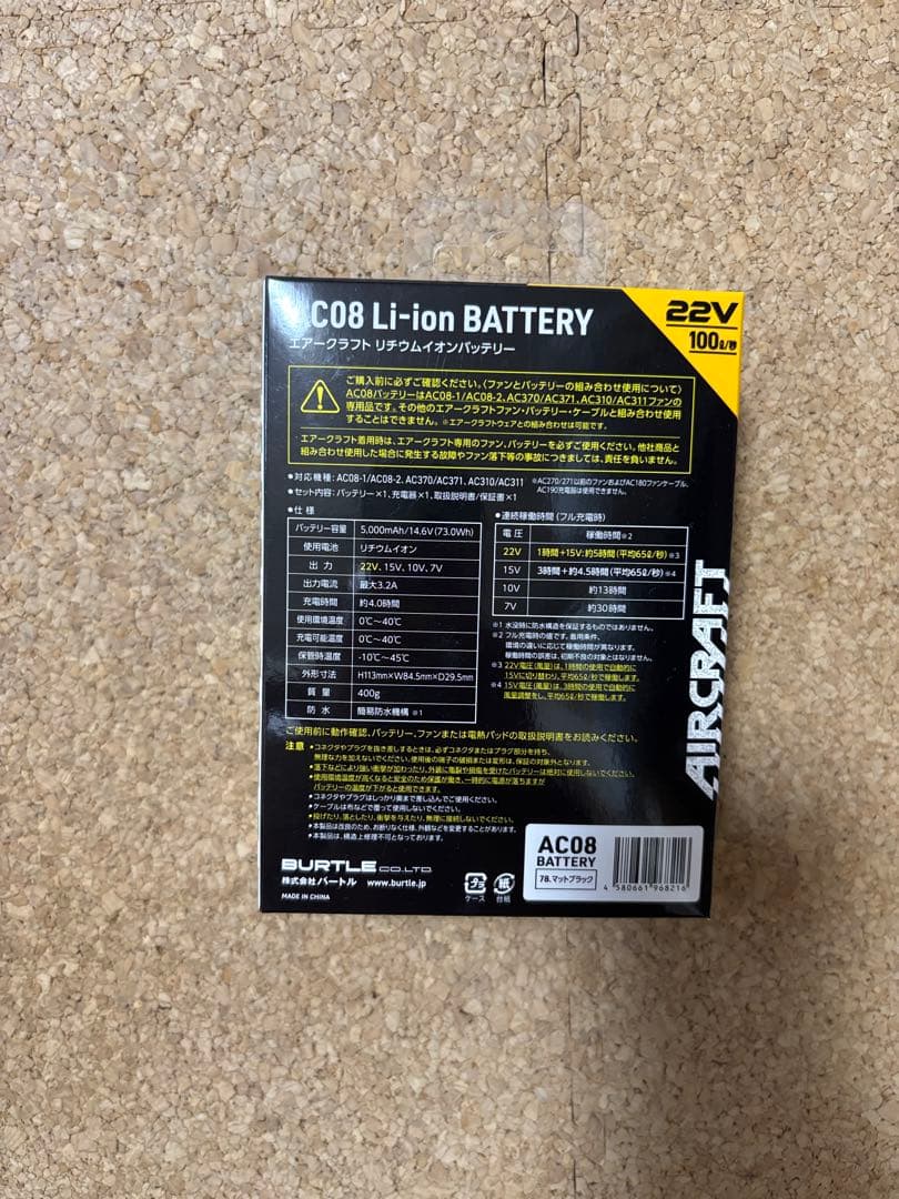 Hoàng Trườngさん専用 バートル バッテリーとファンのセット