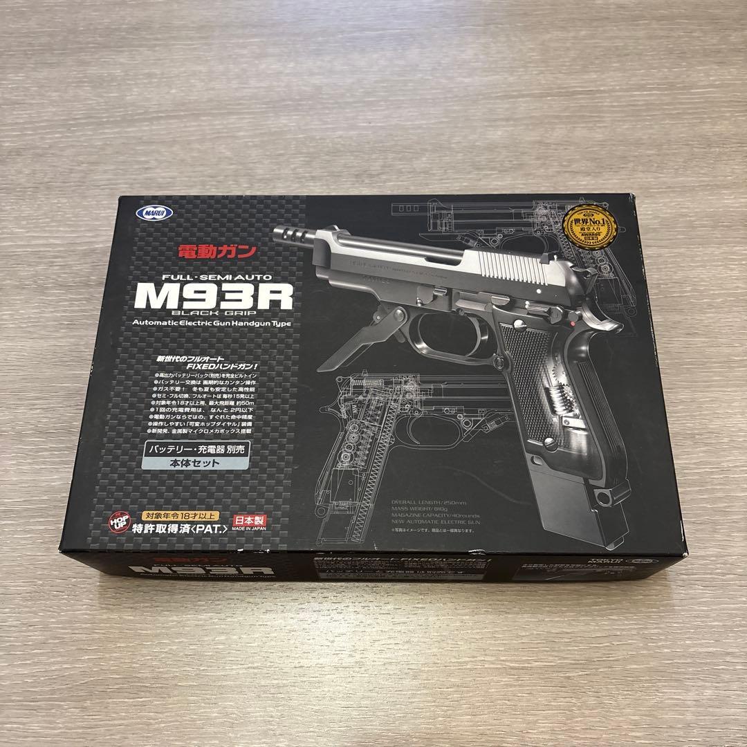 東京マルイM93R 電動ガン