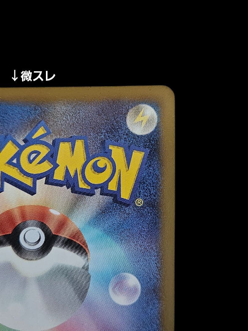 ボルトロスEX sr BW8