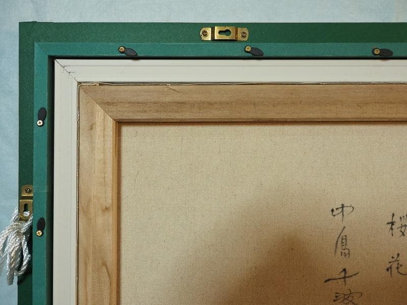 【値下げ】 風景画　油絵　中島千波　桜花　F8　額付き　手描き　肉筆