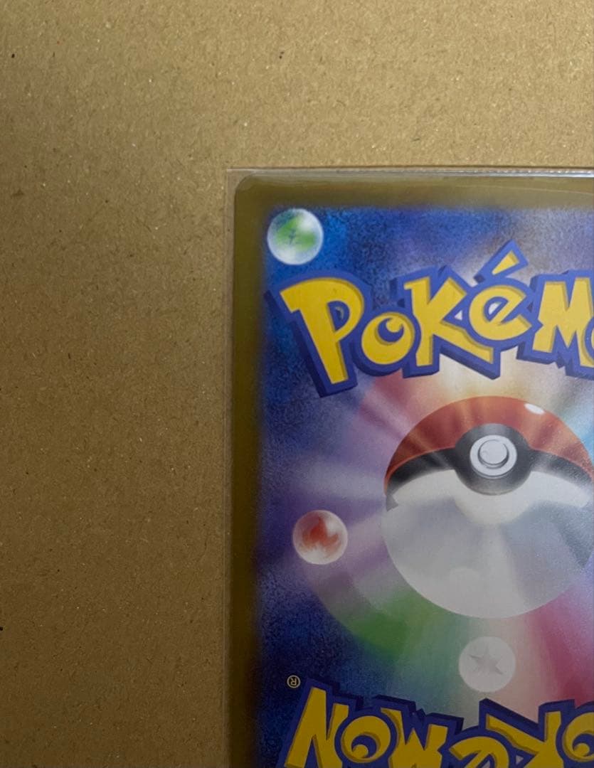 ポケモンカード メガカイリューEX MUR