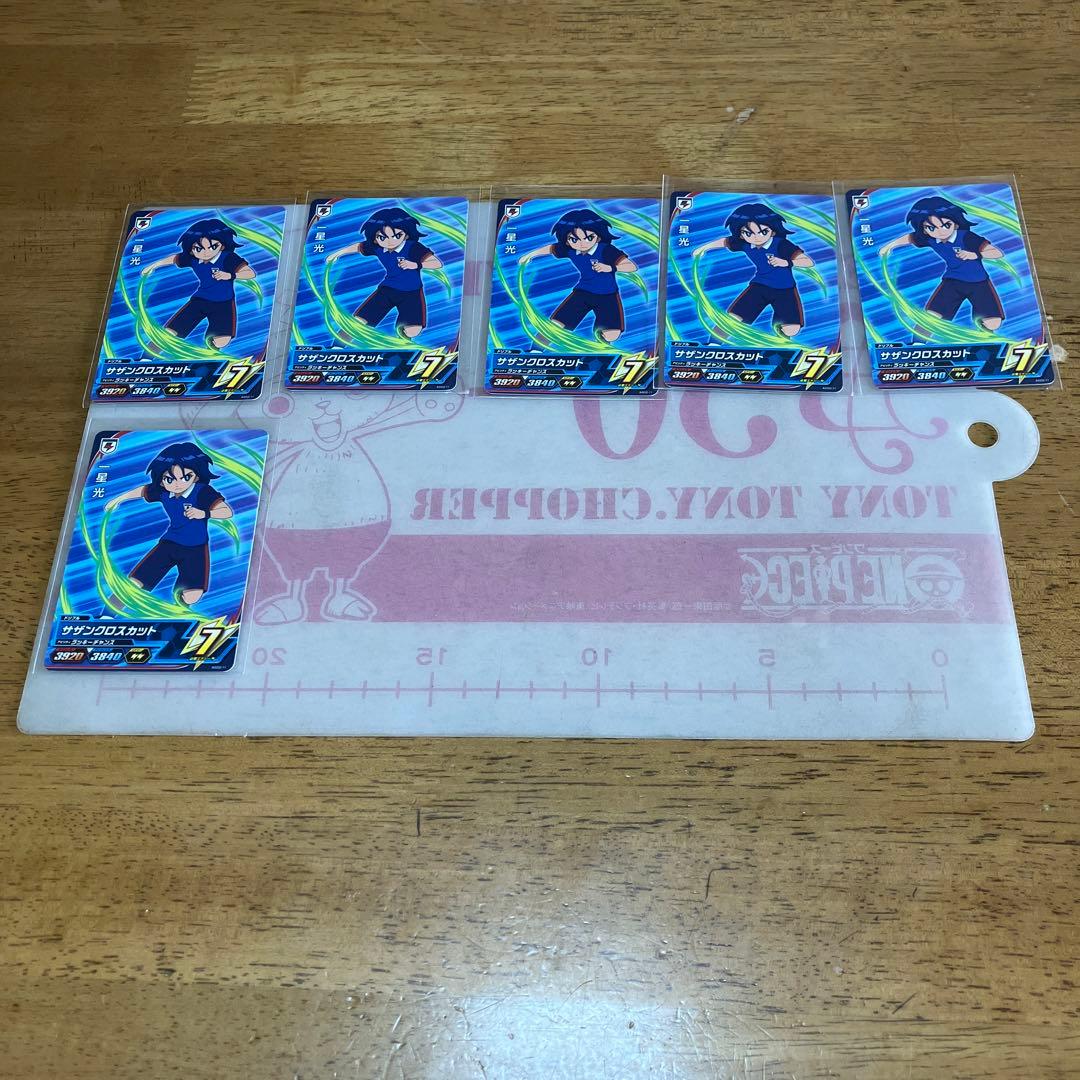 イナズマイレブン　一星光◯89