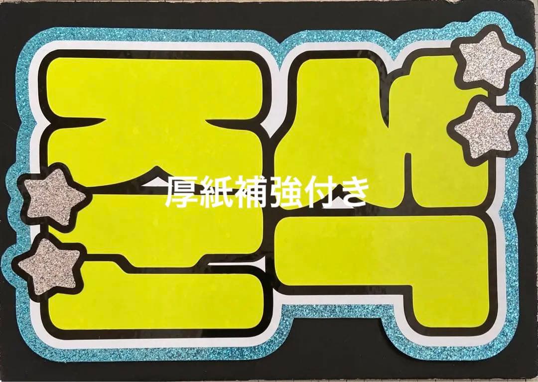 団扇屋さん ハングルうちわ文字 ボード文字 るさまご確認用ページ