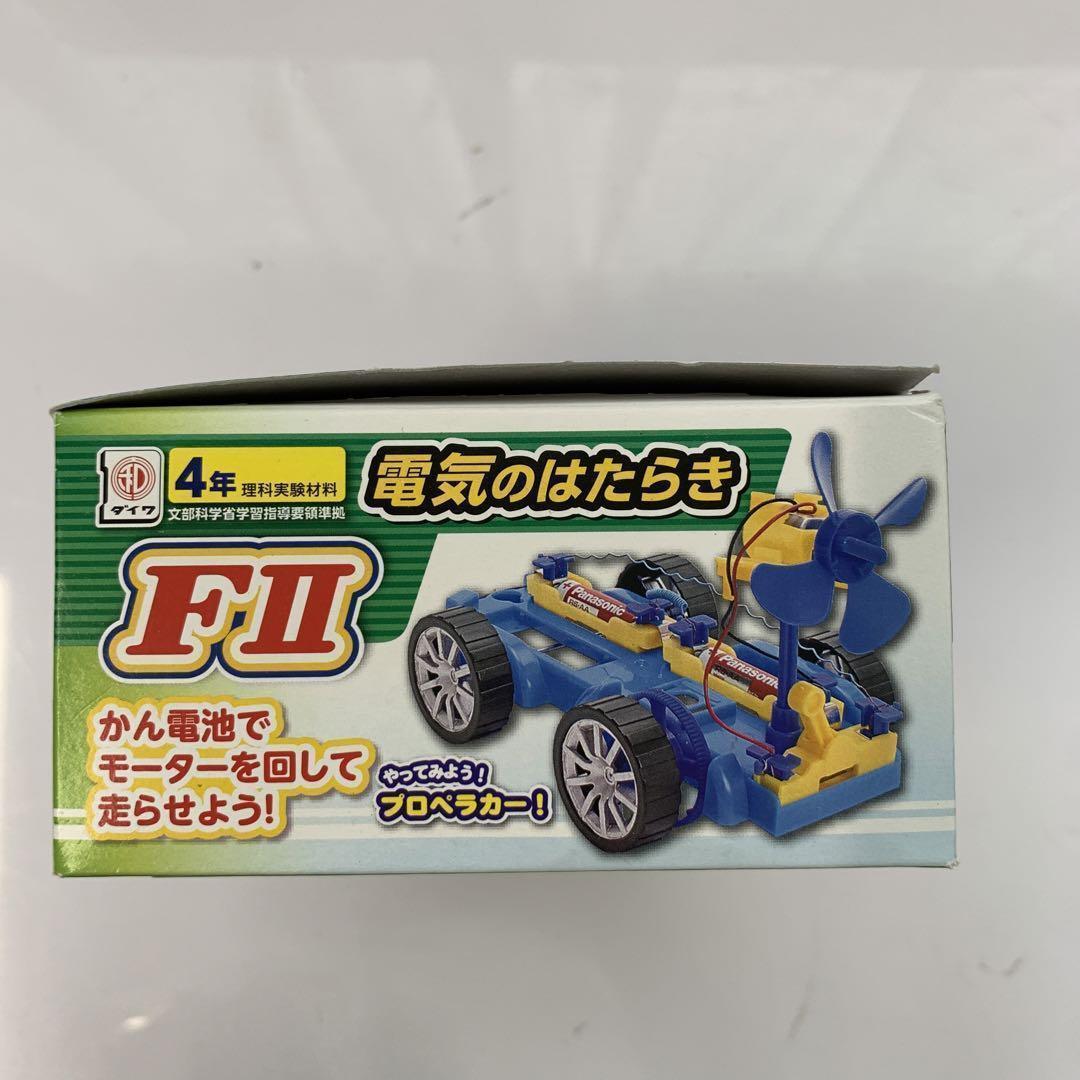 小学4年生実験材料電気のはたらきF2