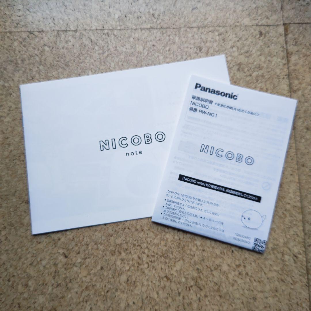 Panasonic NICOBO（ニコボ） ネイビー色