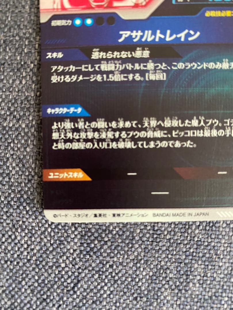 SDV6-066 GDRパラレル 魔人ブウ:悪 ドラゴンボールスーパーダイバーズ