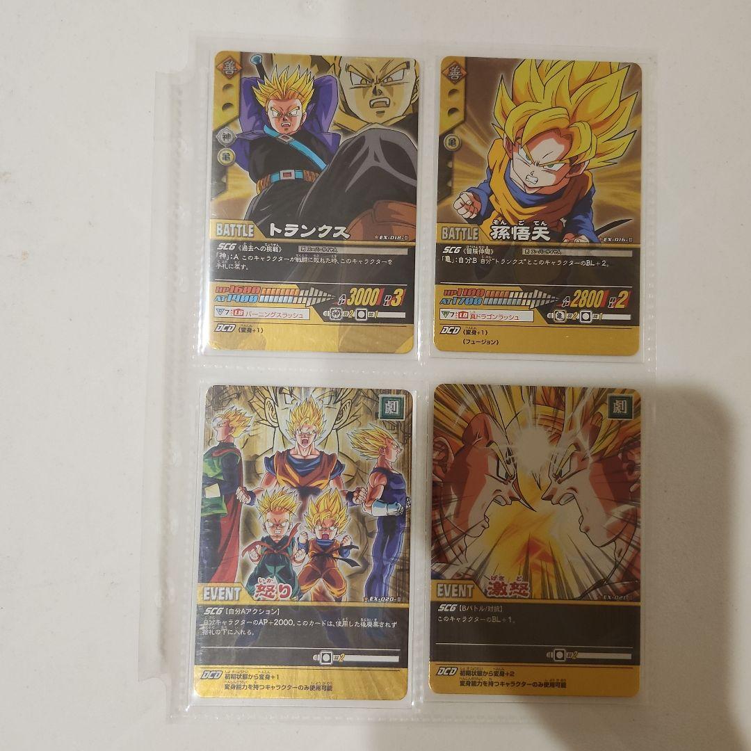 ドラゴンボール爆裂インパクトバインダー付属カード他