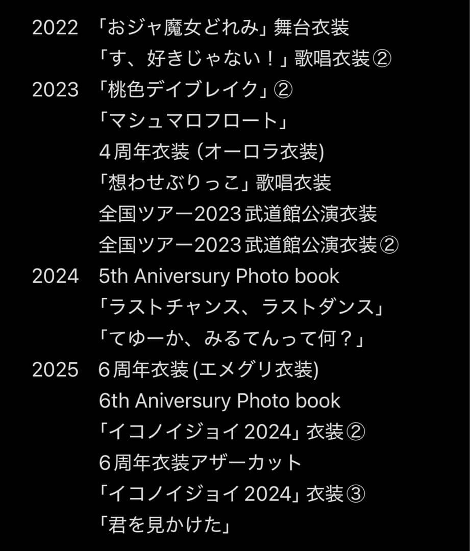 蟹沢萌子 生写真 コンプ まとめ売り②　132枚(44コンプ)