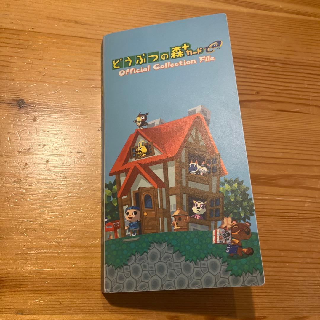 どうぶつの森+ eカード　PRカード　どうぶつの森　コレクションファイルカードe