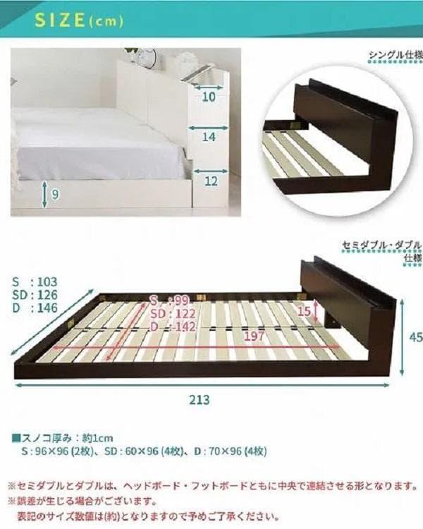 ⓸ シングルベッド USBコンセント付き ロータイプベッド 宮付き ブラック