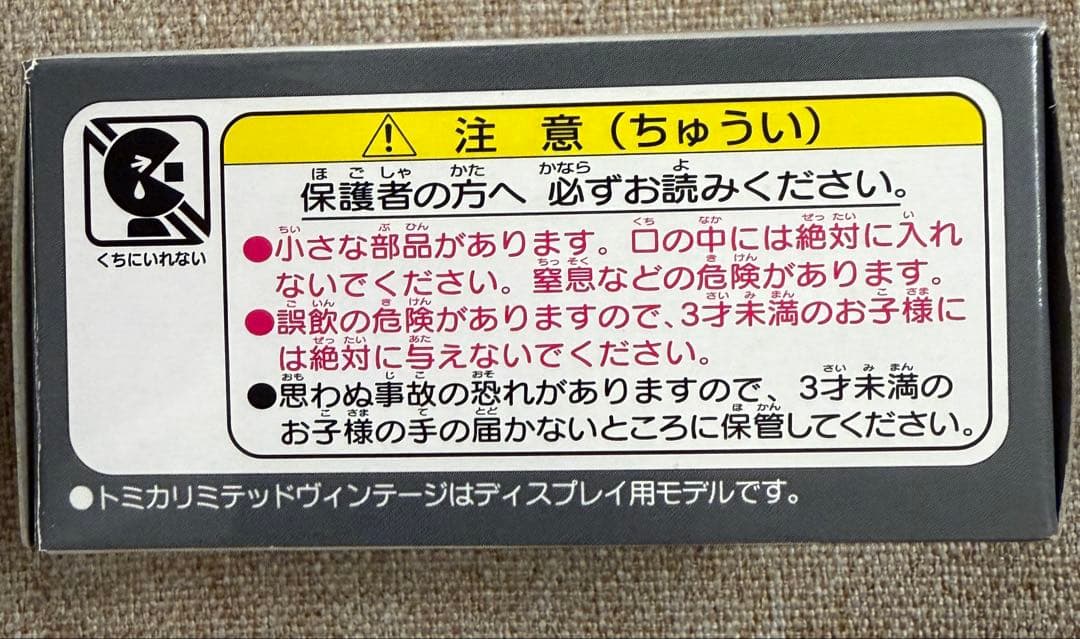 TOMICA ポルシェ911 (1964年式) LV-110