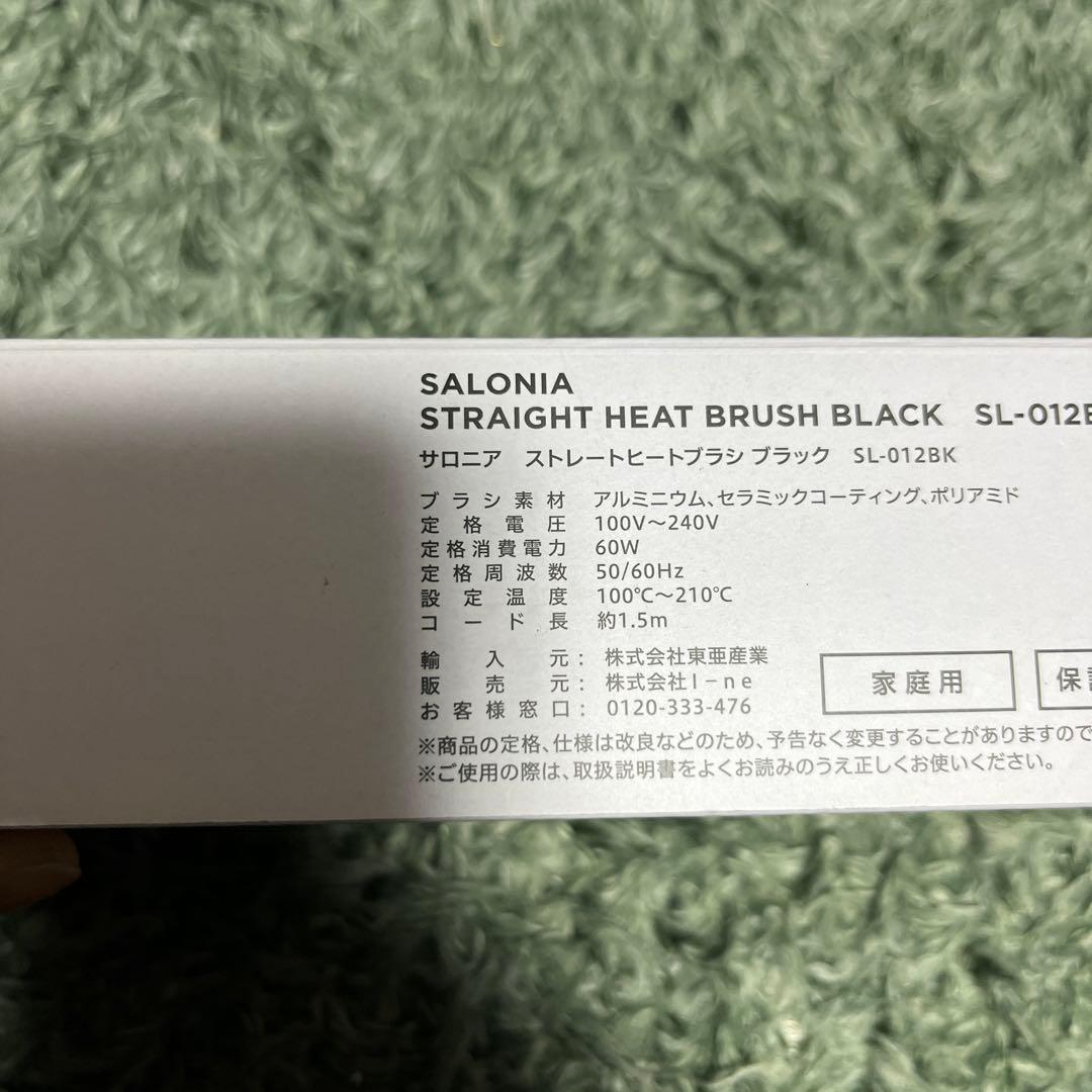 SALONIA まとめ売りセット
