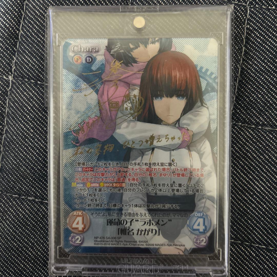 Chaos tcg 運命の子 ラボメン 椎名かがり