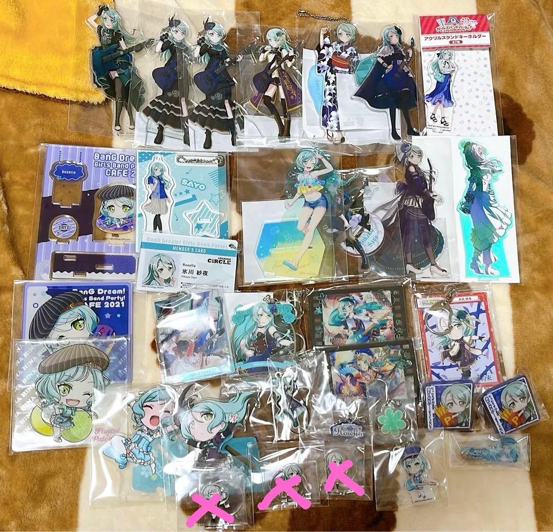 氷川紗夜 氷川日菜 グッズ