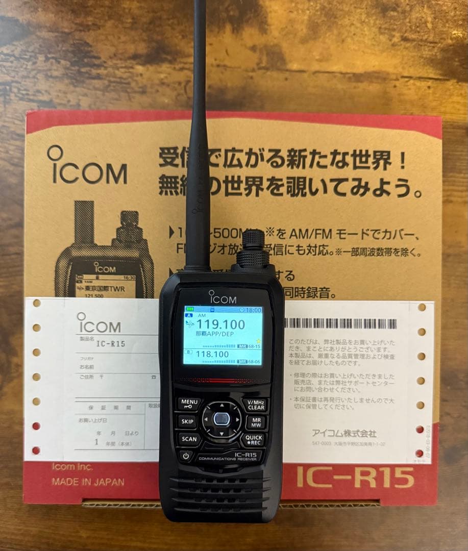 ICOM IC-R15 広帯域ハンディレシーバー