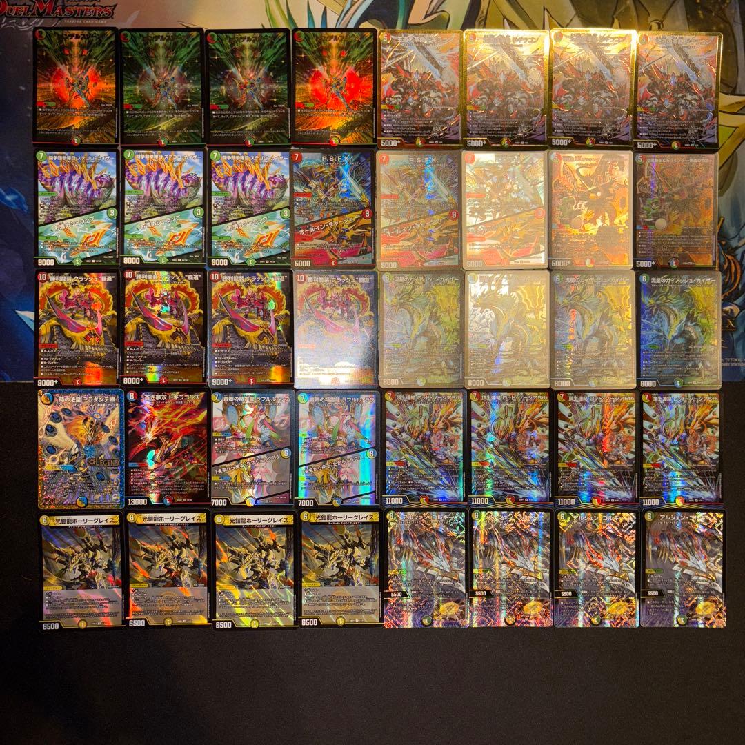 4cガイアッシュ覇道 デッキ ②