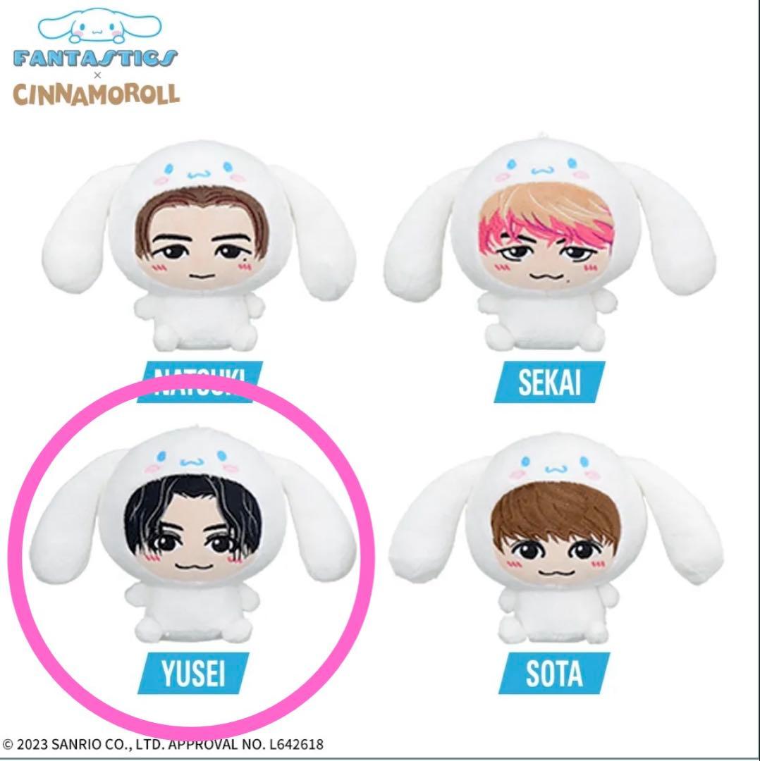 FANTASTICSミニぬいぐるみ [八木勇征]シナモロール ポチャッコ