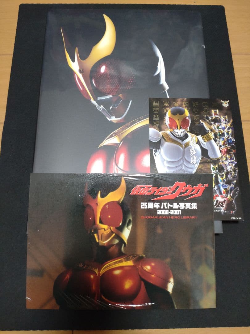 超クウガ展　グッズ