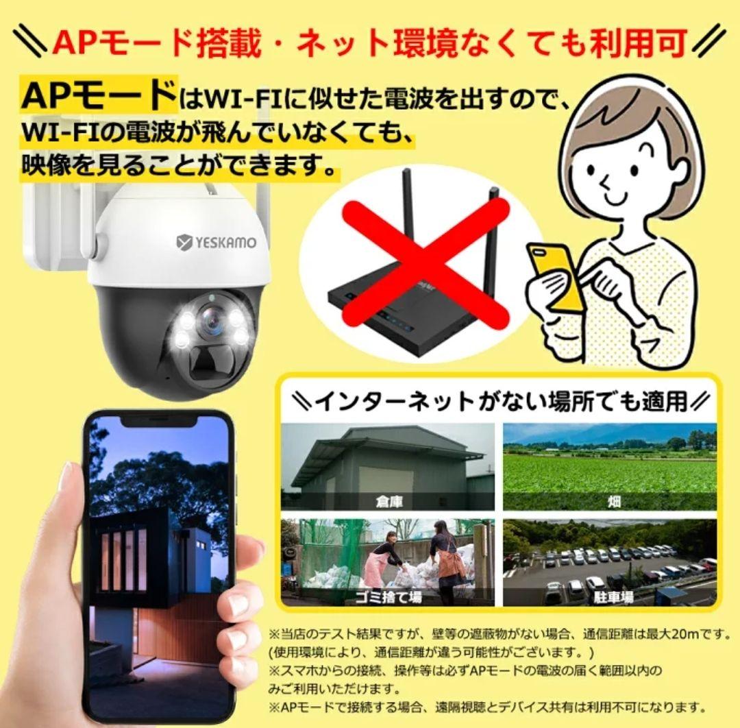 【新品未使用】WiFi環境なくても利用可！充電式防犯カメラ ソーラーAPモード