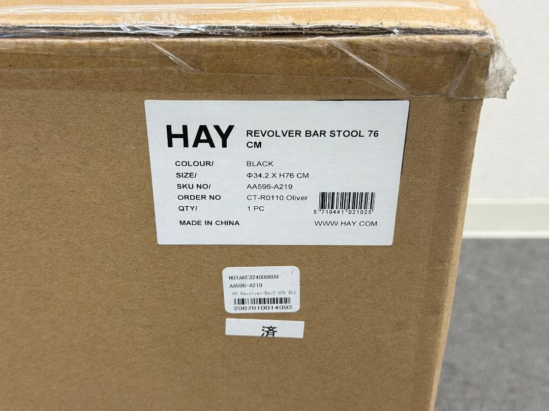 グリ ④新品未使用品■HAY■リボルバースツール　ハイ　黒　高さ76 箱付