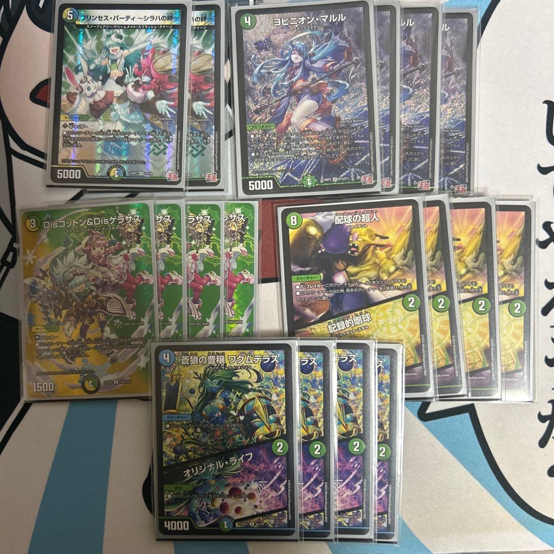 トリーヴァ清永デッキ