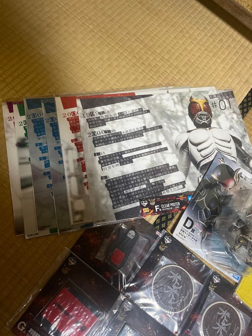 仮面ライダークウガ一番くじ まとめ売り