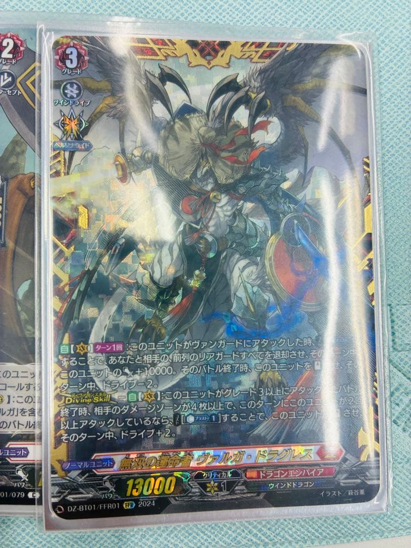 ヴァンガード ヴァルガドラグレス デッキ