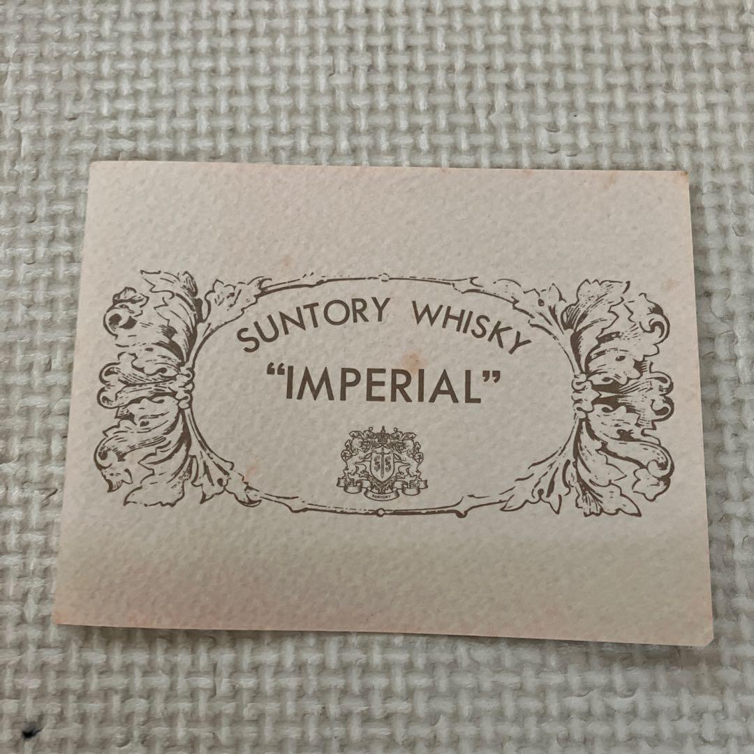 サントリー ウイスキー インペリアル 600ml