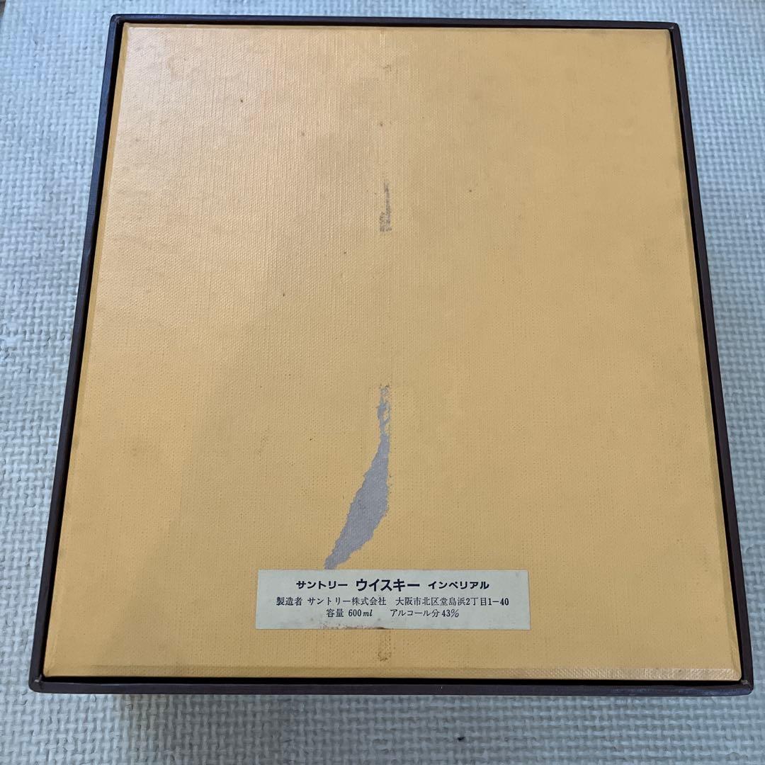 サントリー ウイスキー インペリアル 600ml