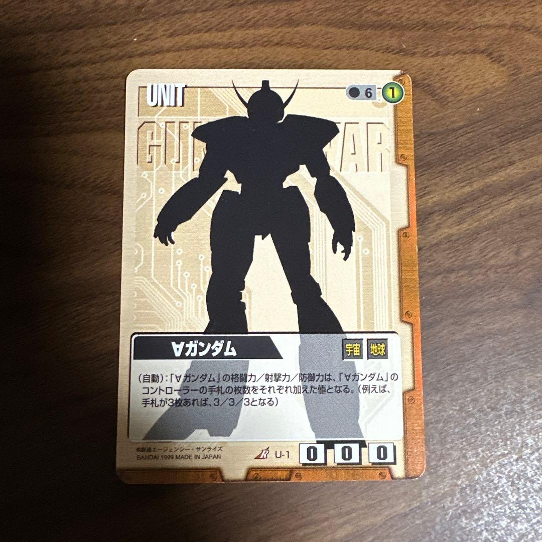 ガンダムウォー ターンエーガンダム シルエット