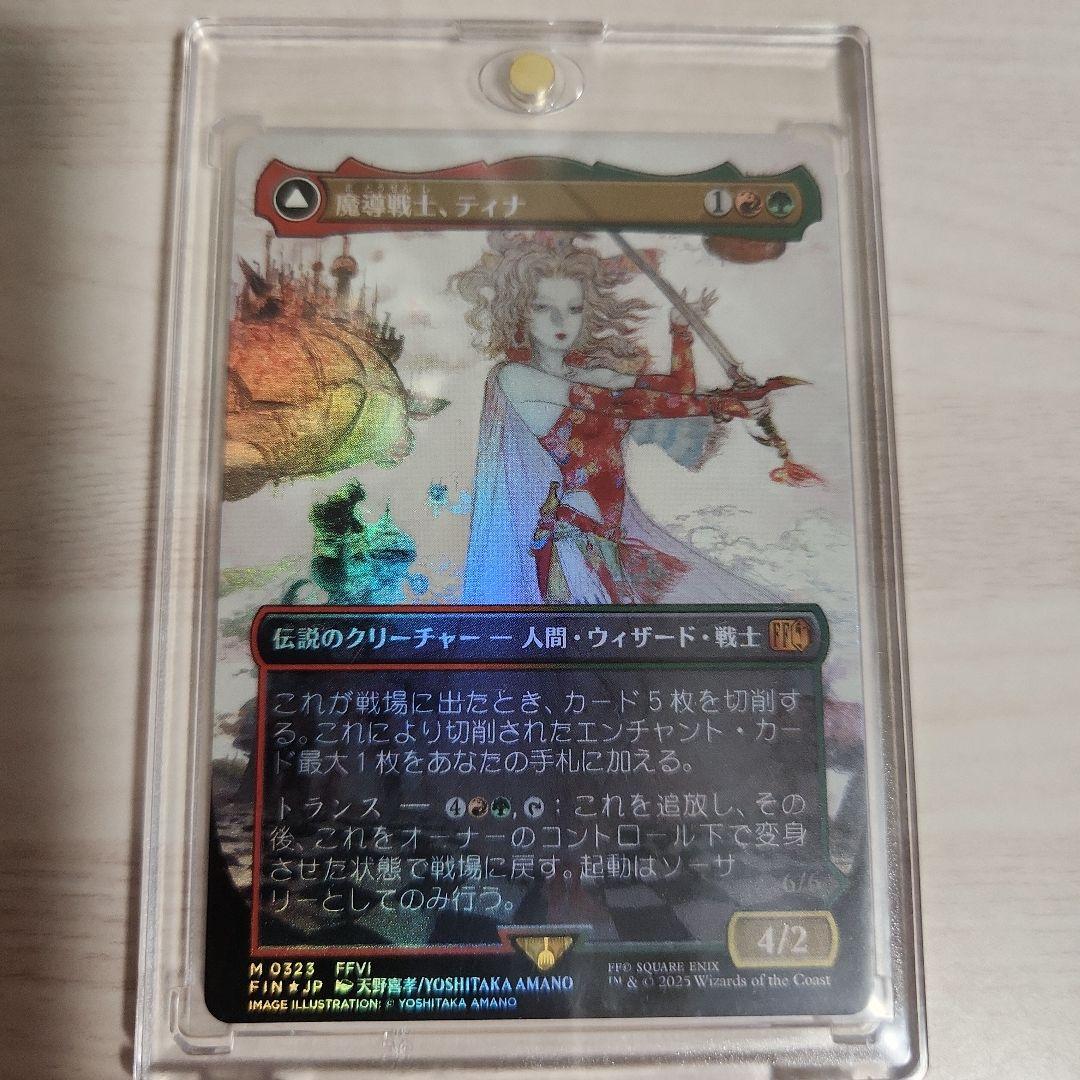 MTG FF【Foil】ボーダーレス 魔導戦士、ティナ