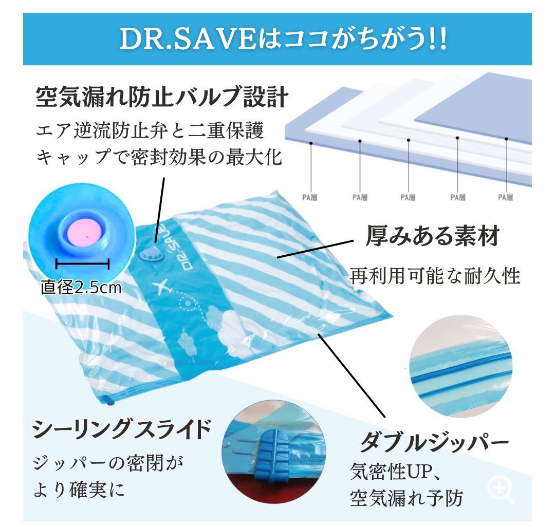 Dr.SAVE 乾電池式圧縮エアポンプ MAGIC 衣類圧縮袋 セット