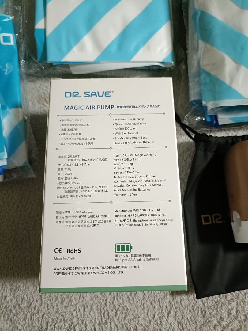 Dr.SAVE 乾電池式圧縮エアポンプ MAGIC 衣類圧縮袋 セット