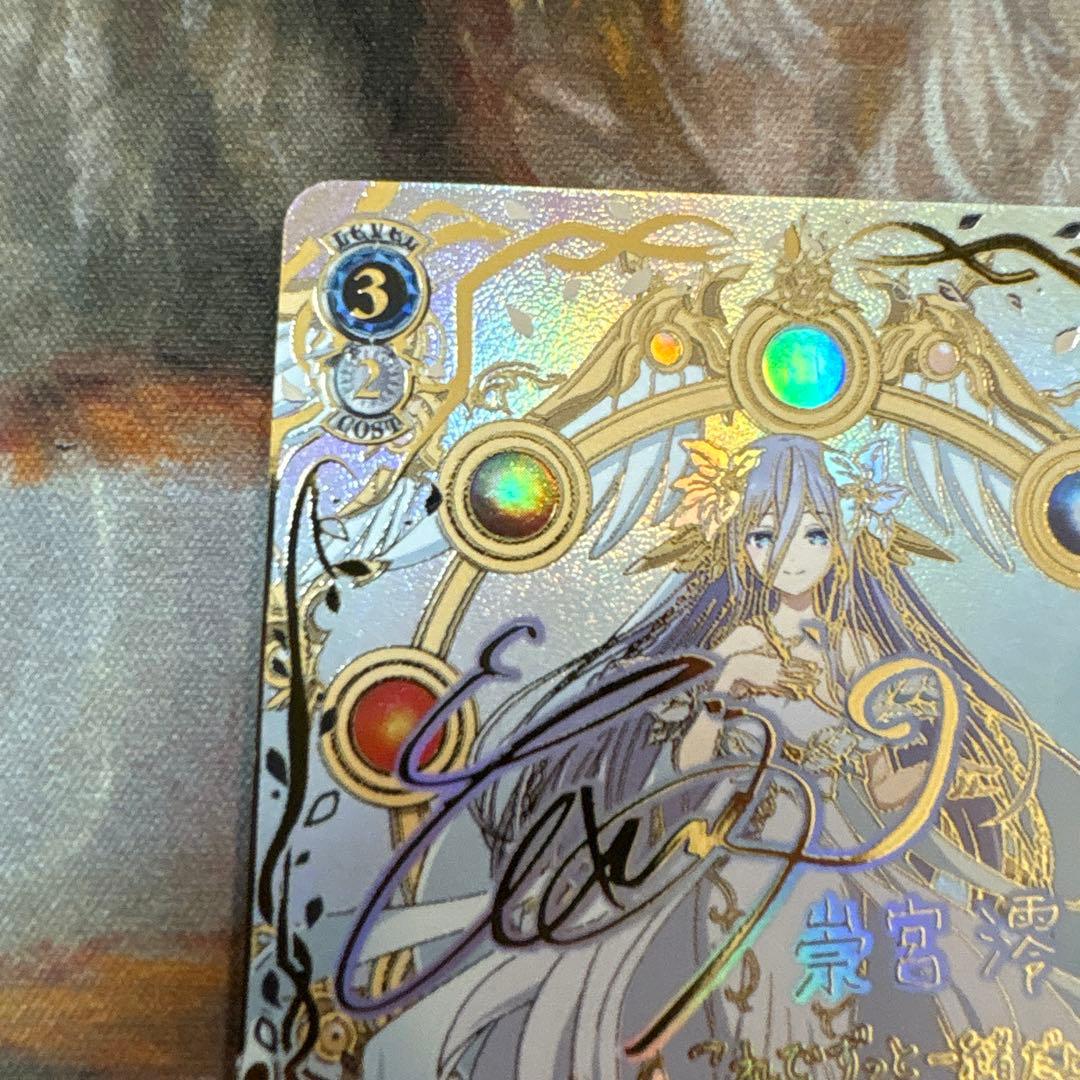 神威霊装零番　澪　SEC ヴァイスシュヴァルツ　WS デート・ア・ライブ　サイン